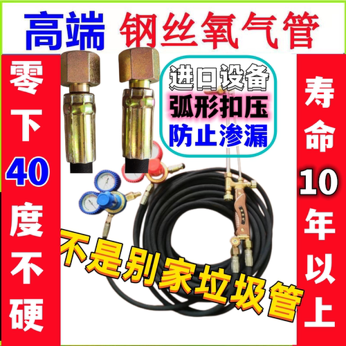 特价钢丝氧气管乙炔丙烷焊割
