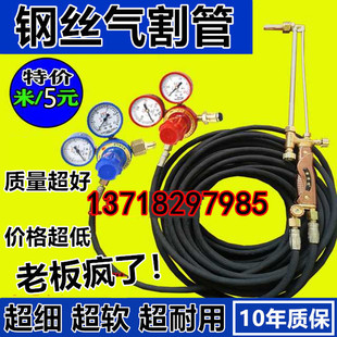 亏本高压钢丝氧气管乙炔丙烷管焊割软管钢丝气割管割铁割把带
