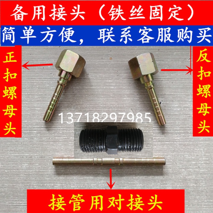 高压钢丝氧气胶管扣压接头对丝过渡钢丝气割管备用接头 接管丝头
