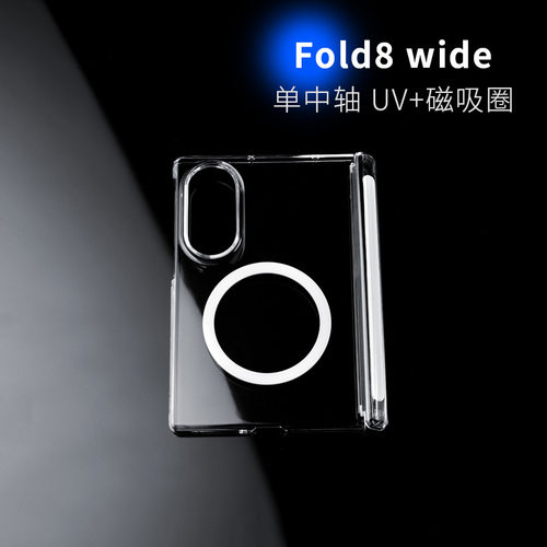 适用三星ZFold8手机壳