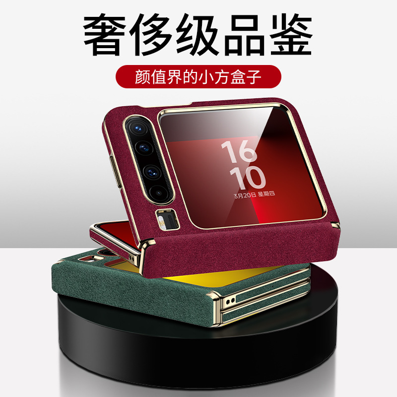 华为PuraX手机壳欧缔兰材质