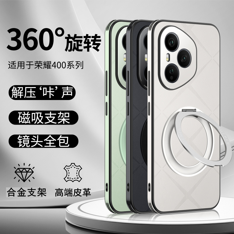 荣耀400Pro磁吸支架手机壳