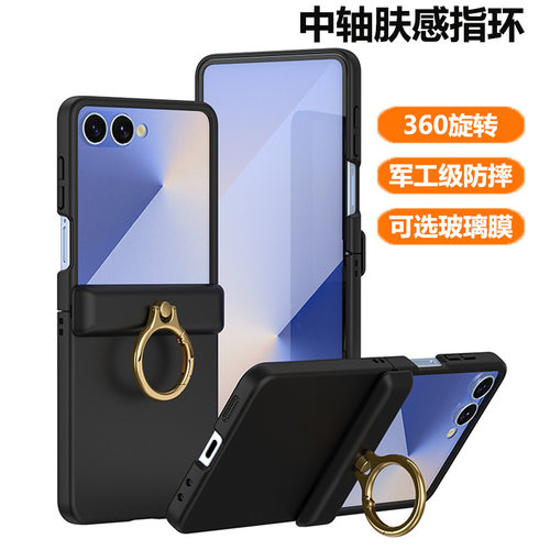 适用三星ZFlip8手机壳指环支架