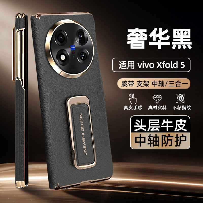 vivoxfold5真皮电镀腕