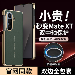 适用三星ZFold7手机壳磁吸充电w26双中轴保护fold6素皮铰链全包壳