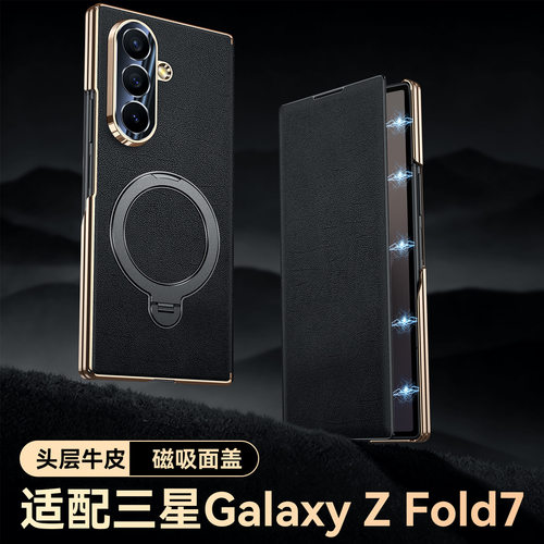 适用三星w26手机壳真皮翻盖