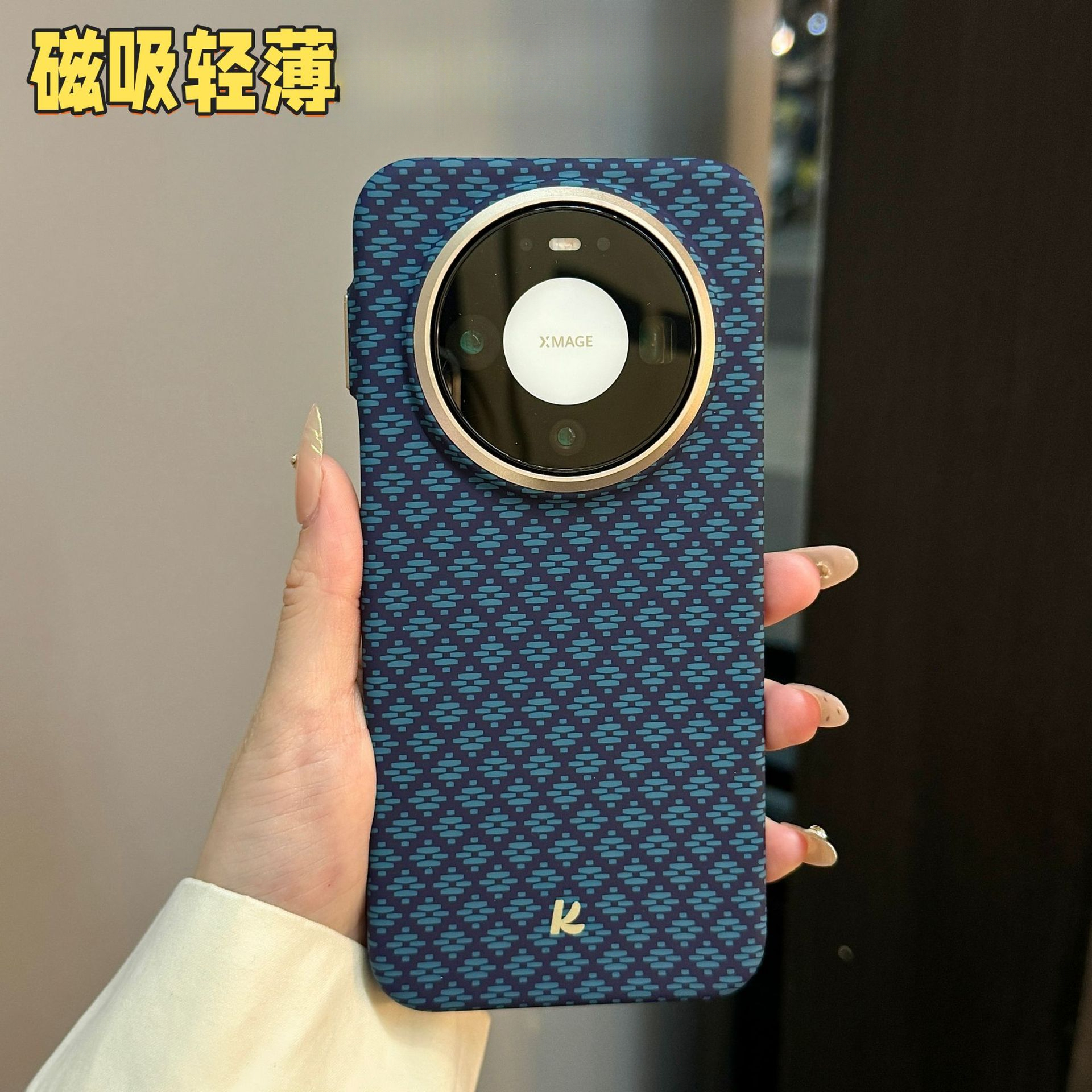 适用华为mate80凯夫拉纹手机壳