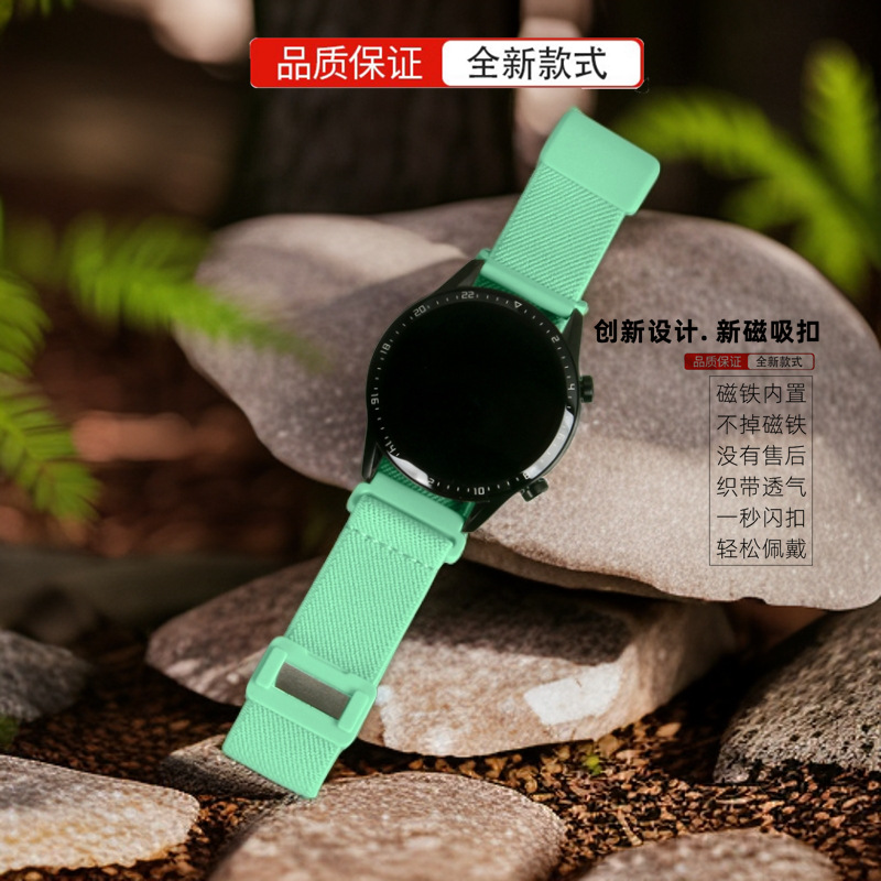 华为三星通用磁吸表带