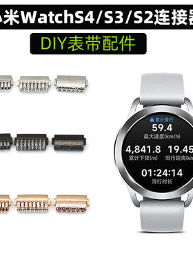 手表串珠表带连接器watchS4
