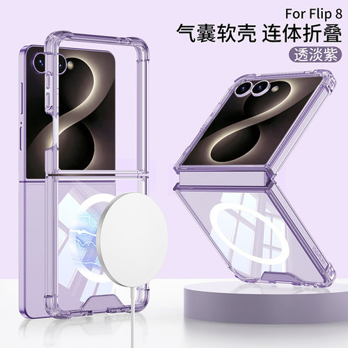 适用三星ZFlip8手机壳无线充磁