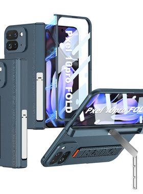 适用谷歌Pixel 10ProFold手机壳腕带侧支架磁吸铰链折叠屏保护套