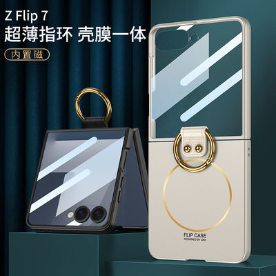 适用三星ZFlip8手机壳无线充内置
