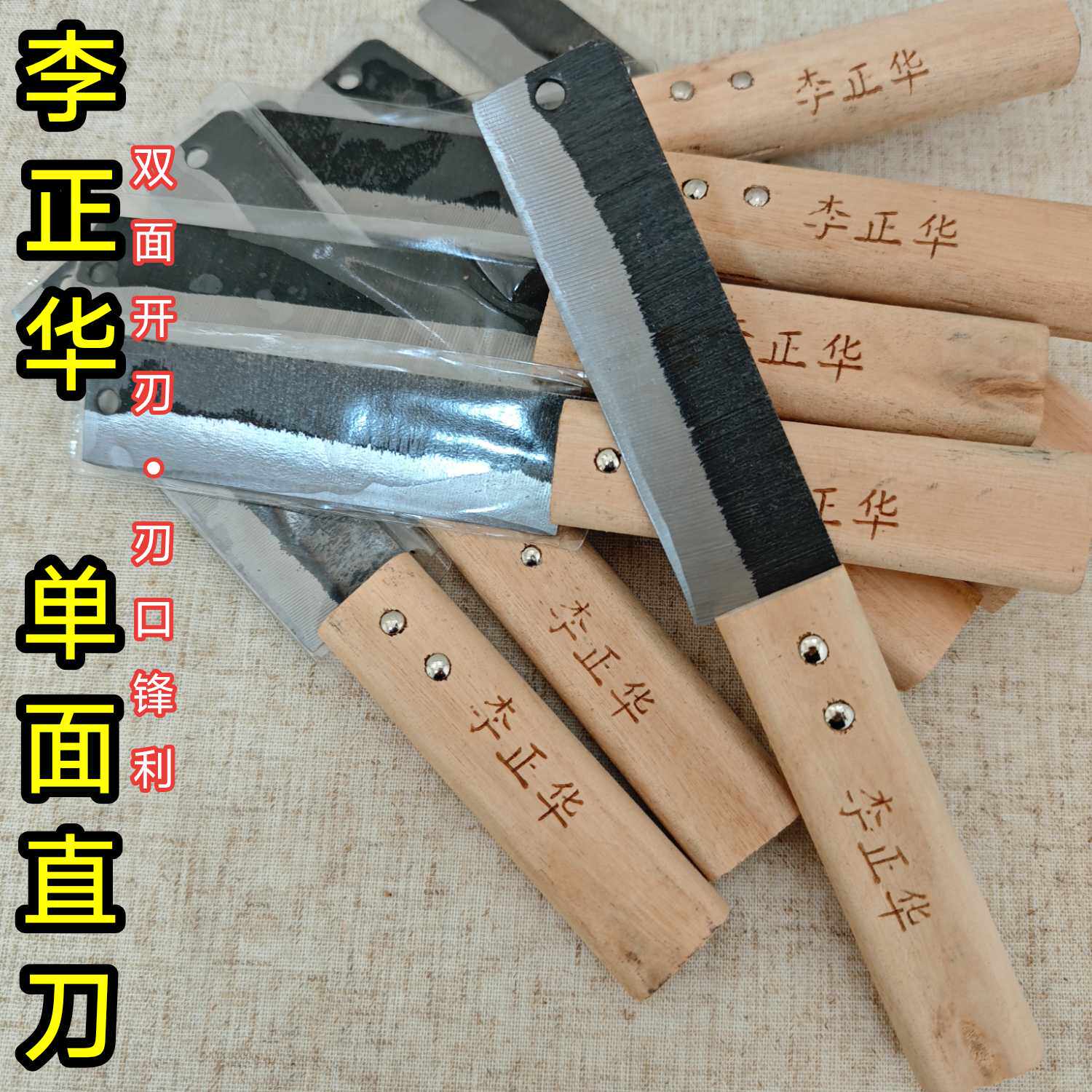 李正华直刃削刀萝卜洋葱刀蒜头刀蔬菜水果刀轴承钢锋利高效削刀
