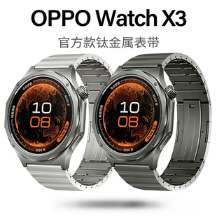 适用OPPOWatchX3一珠钛合金表带WatchX2/X1官方款WatchS快拆表带
