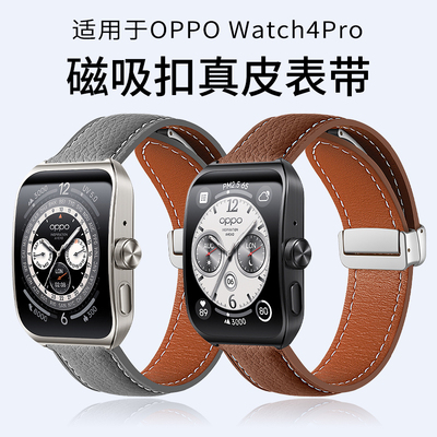适用OPPO Watch4Pro磁吸折叠扣真皮表带WatchX2/S荔枝纹牛皮腕带