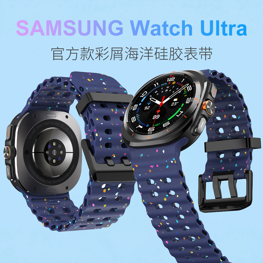 适用三星GalaxyWatch Ultra彩屑款官款腕带47mm海洋硅胶透气表带