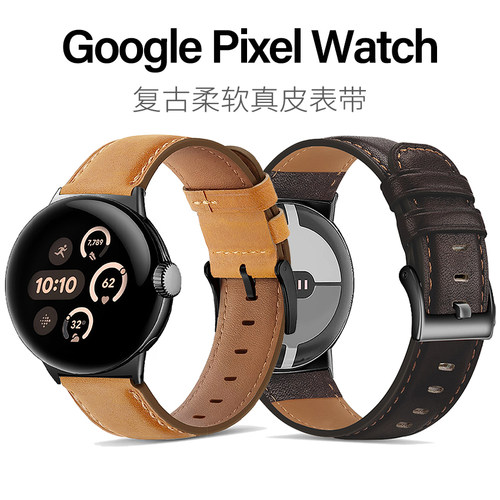 适用谷歌手表GooglePixelWatch4代watch3复古疯马真皮革45mm表带
