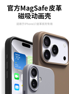 适用于苹果iphone17ProMax磁吸皮革Air手机硬壳17pro手机全包Magsafe带弹窗动画17官方款保护套