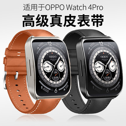 适用OPPO Watch 4pro新款手表真皮表带oppowatch3Pro高级牛皮腕带