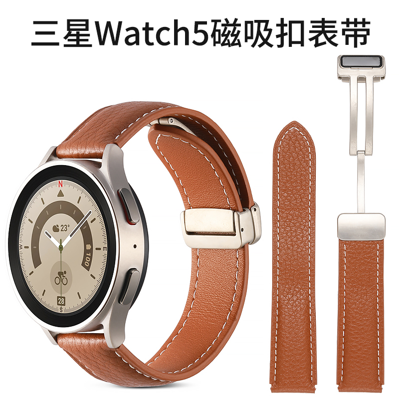 适用三星watch7FE真皮磁吸扣表带watch6classic/5pro/5荔枝纹腕带
