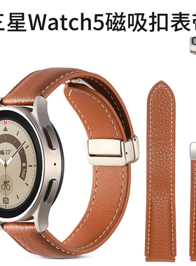 适用三星watch7FE真皮磁吸扣表带watch6classic/5pro/5荔枝纹腕带