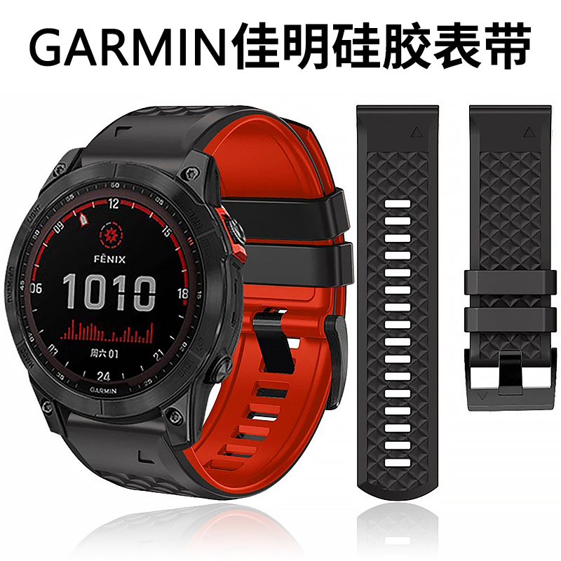 适用佳明Fenix 7 7X 6 6X Pro 935快拆双色硅胶表带22/26mm表腕带