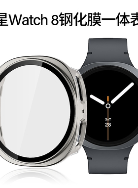适用三星Watch8手表保护壳PC壳膜一体Galaxy watch8磨砂壳40/44mm