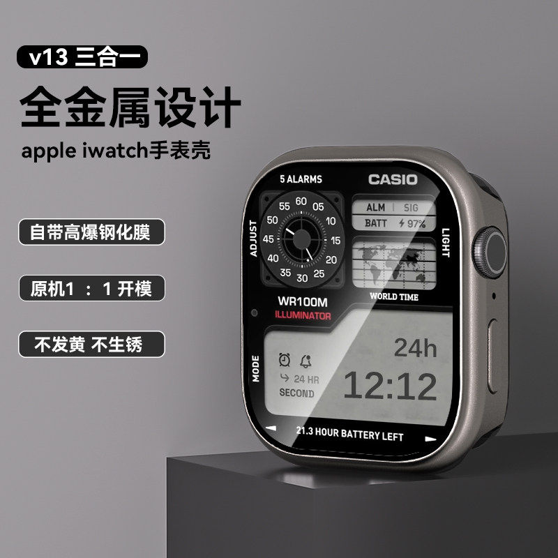 适用AppleWatch11保护壳膜一体表壳Ultra3手表iWatch10金属保护壳,智能设备,智能手表/手环保护壳,淘宝优惠券,粉丝福利购,淘宝优惠卷