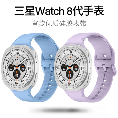 适用三星Galaxy watch8官方同款40/44mm平面款8Classic硅胶手表带