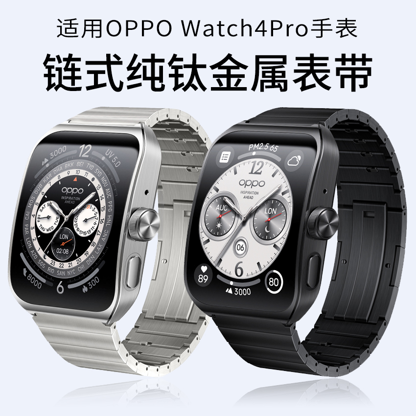OPPOWatch4Pro钛金属表带