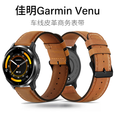 适用佳明Venu4/3/2真皮GarminForerunner570/265/255车线皮革表带