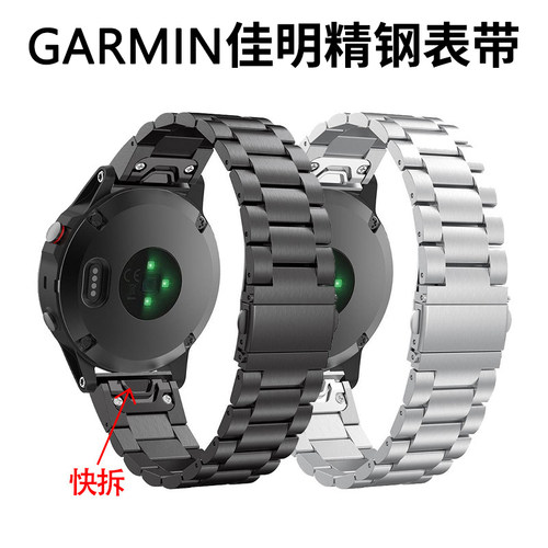 适用佳明Fenix7/7X/6/6pro/5/5XPlus/5S/3HR金属不锈钢快拆钢表带