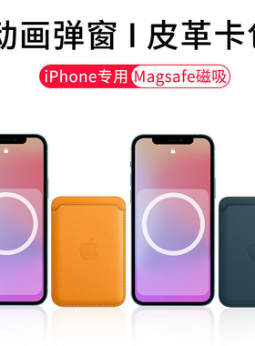 Magsafe磁吸卡包适用苹果iPhone17ProMax手机壳真皮背夹16Promax官方带动画弹窗卡套门禁卡15Pro皮革卡包