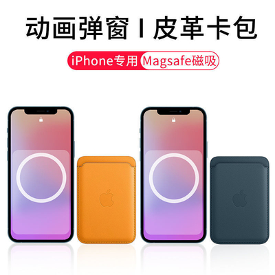 Magsafe磁吸卡包适用苹果iPhone17ProMax手机壳真皮背夹16Promax官方带动画弹窗卡套门禁卡15Pro皮革卡包