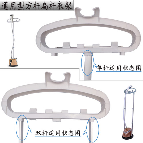 扬子美格裤夹配方杆衣架挂烫机