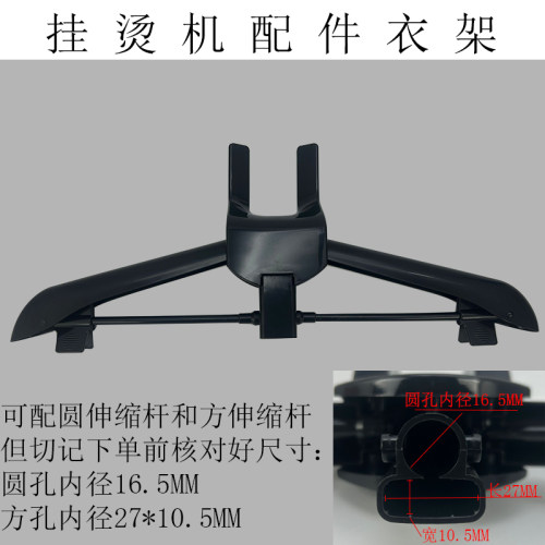 裤夹折叠式扬子红心配套挂烫机