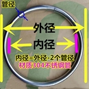 304不锈钢圆环空心管圆圈O型吊环实心无缝钢环连接环无痕钢圈定做