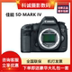 MARK IV单机专业级全画幅数码 单反相机5D4 佳能EOS 旅游 高清