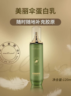 美丽伞多肽逆龄时光蛋白乳XJ 新款升级版 JOEJALO多肽时光抗皱乳