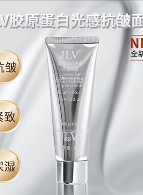 人皮面膜抗皱紧致JLV胶原蛋白光感抗皱面膜 韩姬莲胶原蛋白面膜