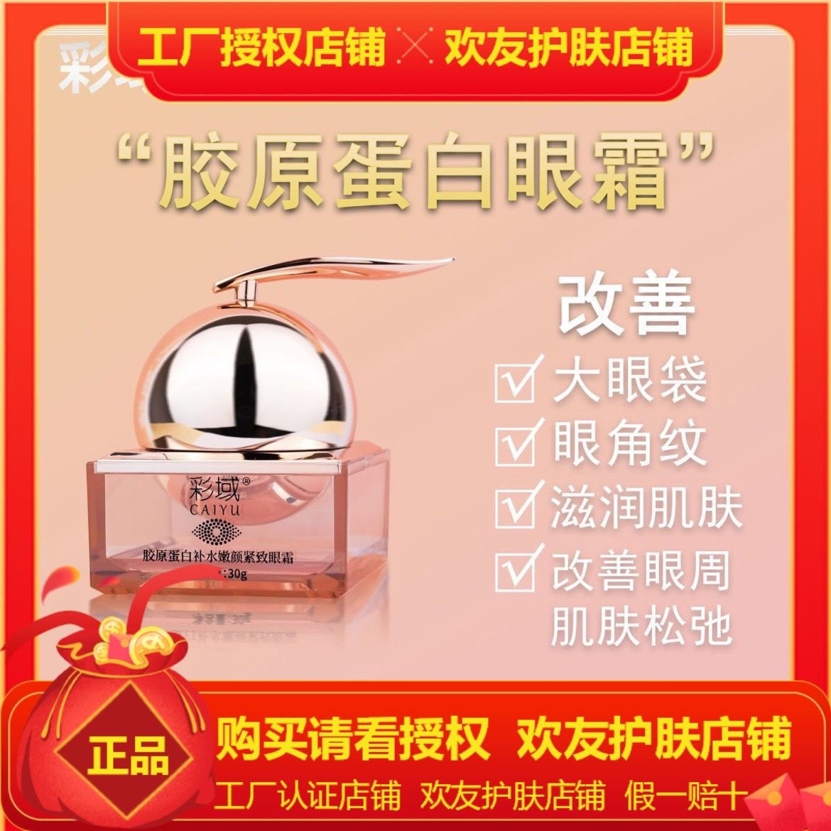 【到手3盒】彩域胶原蛋白补水嫩面部护理套装