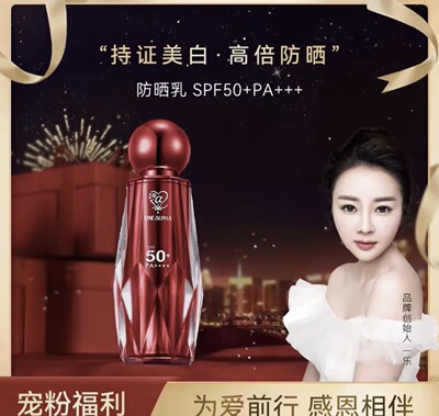 苏小安妮暖心一乐防晒霜美白补水隔离       自然物语防晒美白乳