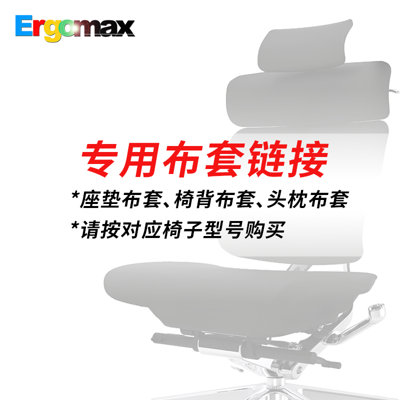 人体工学电脑椅布套测试推荐