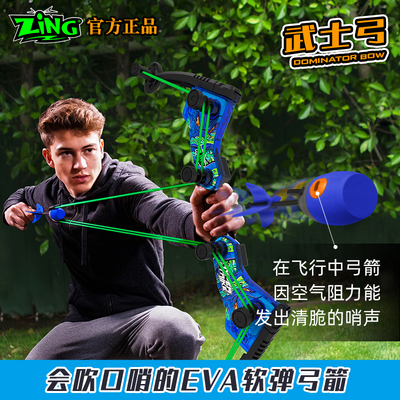 ZING弓箭响哨发光武士射击弓箭