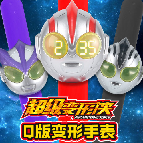 超人变形侠手表儿童电子玩具