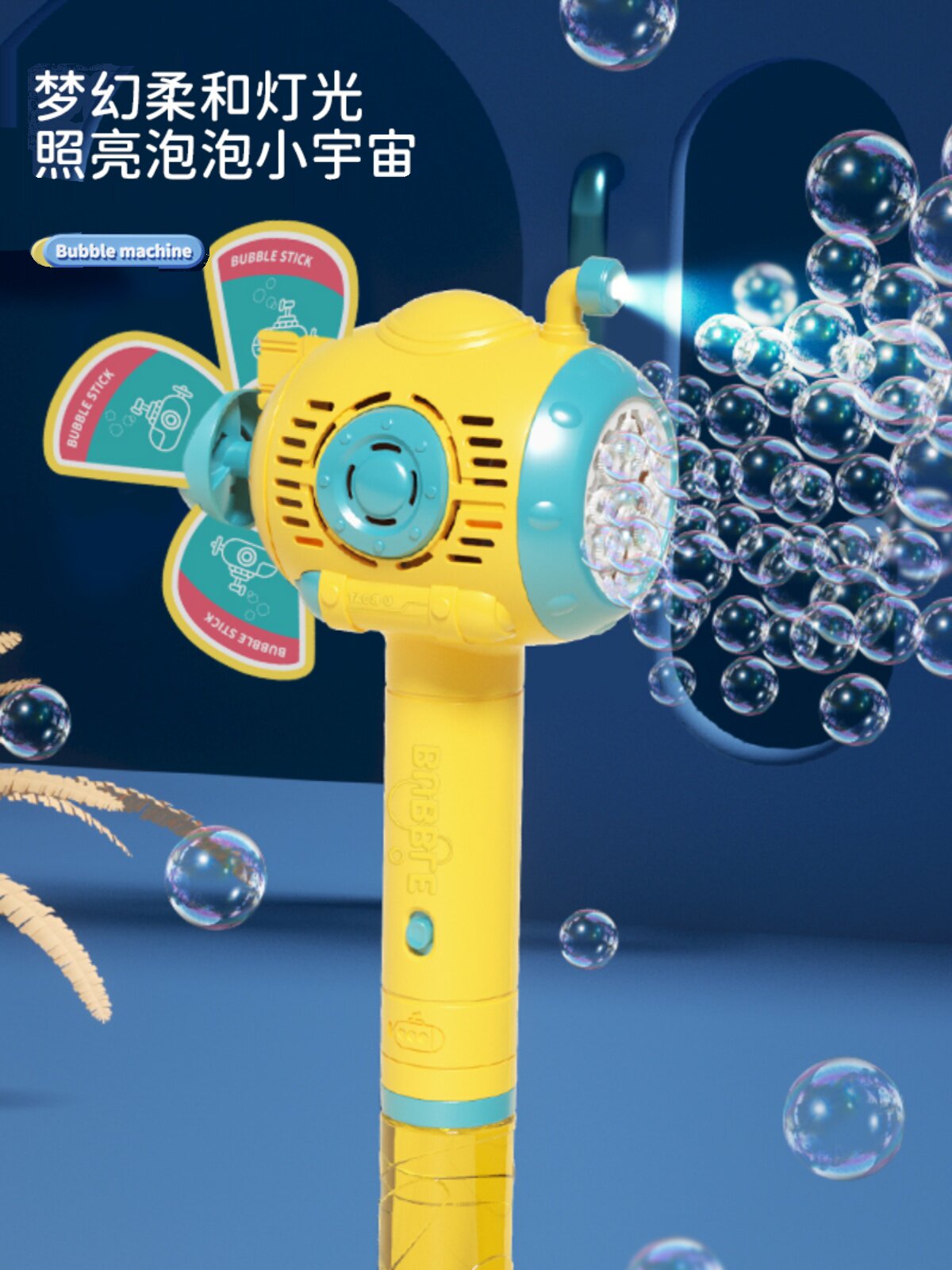 SUBMARINE WINDMILL BUBBLE WAND ELECTRIC BUBBLE MACHINE HANDHELD LEAK-PROOF OUTDOOR BLOWING BUBBLE TOYS GIFTS FOR KIDS