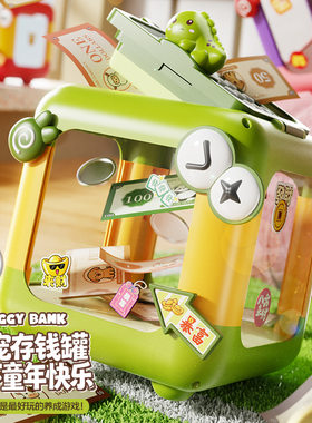 儿童透明存钱罐储蓄密码锁