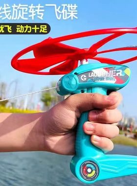 发光拉线飞盘拉线飞碟飞盘竹蜻蜓