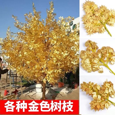 仿真金色榕树叶银杏叶婚庆金色叶子假树枝婚礼装饰许愿发财树枫叶