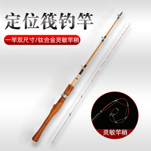 瀚鱒橋筏竿套裝 橋釣筏桿半鈦軟尾筏釣竿全套微鉛閥桿伐釣魚竿單竿